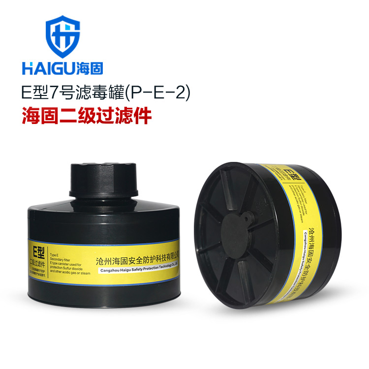HG-ABS/P-E-2号滤毒罐 氯化氢 盐酸气体 酸性气体防