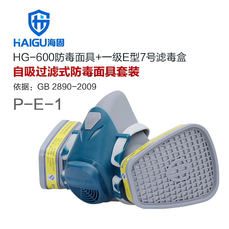 综合防酸性气体防毒面具套装-海固600半面罩+E型7号滤毒盒