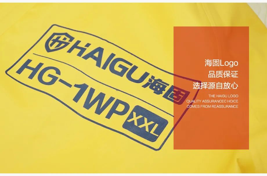 海固HG-1WP半封闭式一级轻型防化服