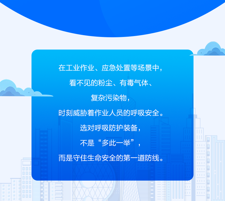 沧州海固 l 不同场景呼吸防护用品怎么选？